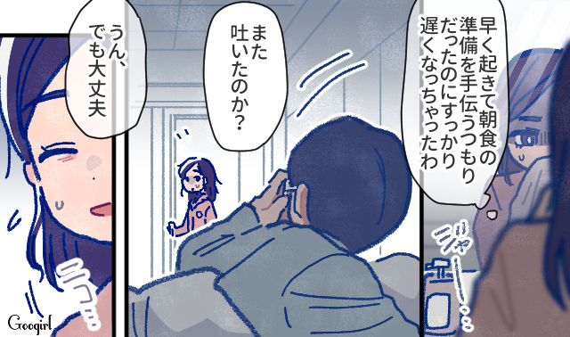 【漫画】「娘ってのは難しいよ」不倫に嫁いびり…娘を想い奮闘するシングルファザーの話【第5話】