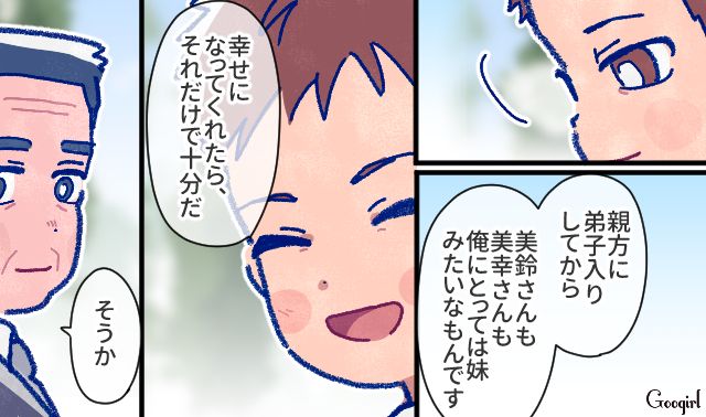 【漫画】「娘ってのは難しいよ」不倫に嫁いびり…娘を想い奮闘するシングルファザーの話【第4話】