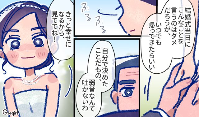 【漫画】「娘ってのは難しいよ」不倫に嫁いびり…娘を想い奮闘するシングルファザーの話【第4話】