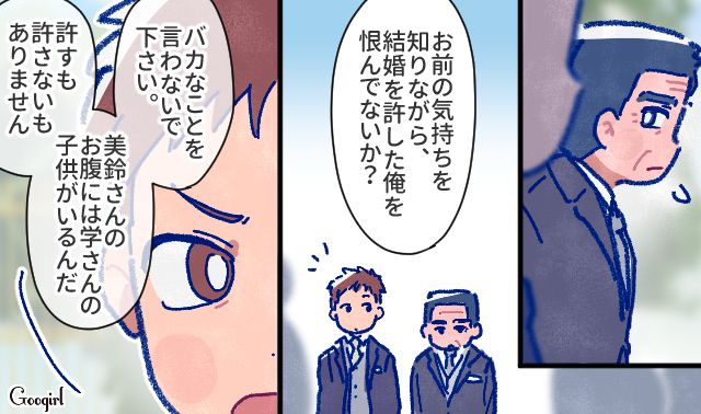 【漫画】「娘ってのは難しいよ」不倫に嫁いびり…娘を想い奮闘するシングルファザーの話【第4話】