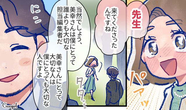 【漫画】「娘ってのは難しいよ」不倫に嫁いびり…娘を想い奮闘するシングルファザーの話【第3話】