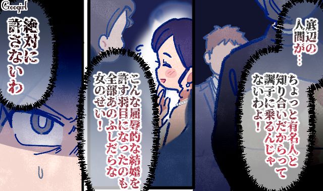 【漫画】「娘ってのは難しいよ」不倫に嫁いびり…娘を想い奮闘するシングルファザーの話【第3話】