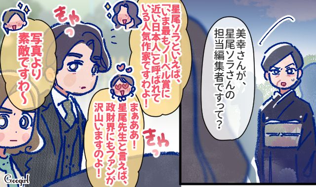 【漫画】「娘ってのは難しいよ」不倫に嫁いびり…娘を想い奮闘するシングルファザーの話【第3話】