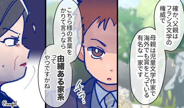 【漫画】「娘ってのは難しいよ」不倫に嫁いびり…娘を想い奮闘するシングルファザーの話【第3話】