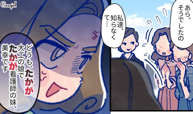 【漫画】「娘ってのは難しいよ」不倫に嫁いびり…娘を想い奮闘するシングルファザーの話【第2話】