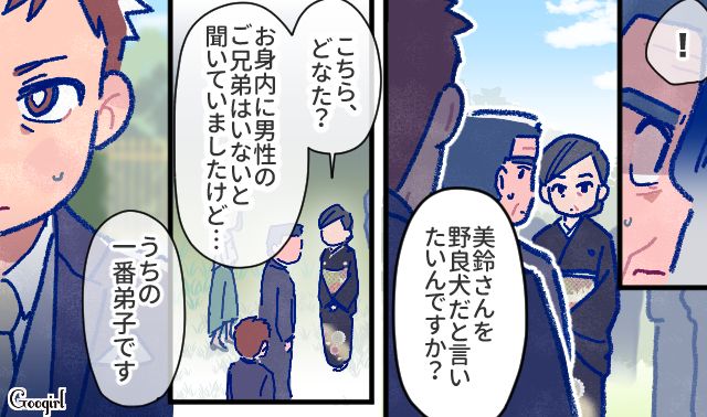 【漫画】「娘ってのは難しいよ」不倫に嫁いびり…娘を想い奮闘するシングルファザーの話【第2話】