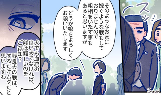 【漫画】「娘ってのは難しいよ」不倫に嫁いびり…娘を想い奮闘するシングルファザーの話【第2話】