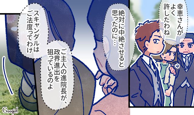 【漫画】「娘ってのは難しいよ」不倫に嫁いびり…娘を想い奮闘するシングルファザーの話【第1話】