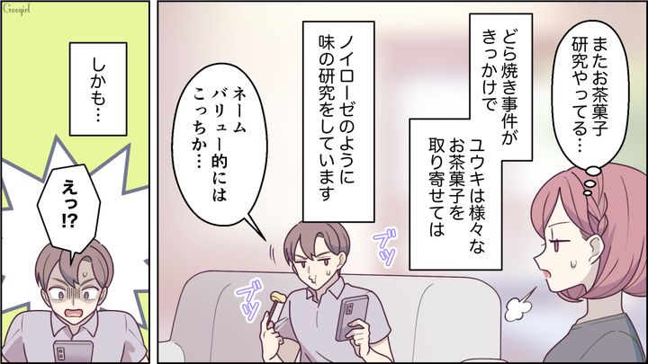 【スカッと漫画】「もっといい茶菓子ないの？」親友の手土産とは知らずに普段口うるさい夫が撃沈した話【最終話】