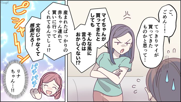 【スカッと漫画】「もっといい茶菓子ないの？」親友の手土産とは知らずに普段口うるさい夫が撃沈した話【最終話】