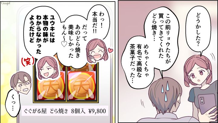 【スカッと漫画】「もっといい茶菓子ないの？」親友の手土産とは知らずに普段口うるさい夫が撃沈した話【最終話】