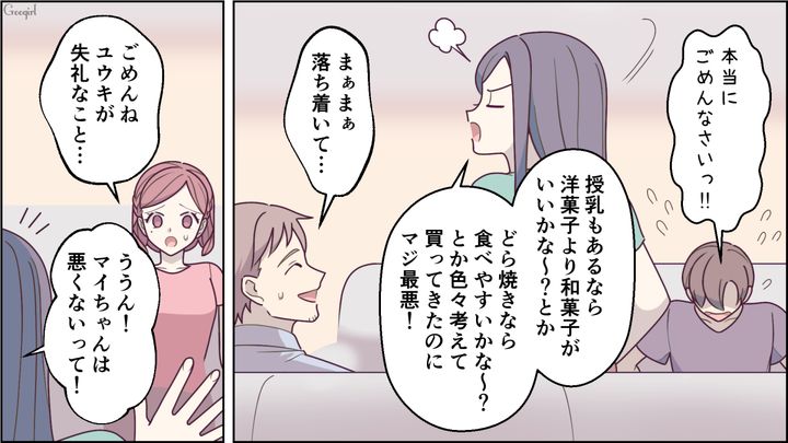 【スカッと漫画】「もっといい茶菓子ないの？」親友の手土産とは知らずに普段口うるさい夫が撃沈した話【最終話】