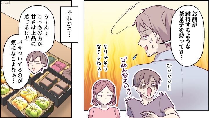 【スカッと漫画】「もっといい茶菓子ないの？」親友の手土産とは知らずに普段口うるさい夫が撃沈した話【最終話】