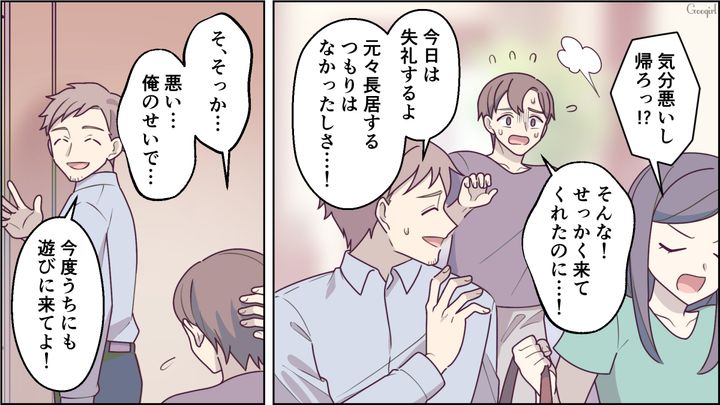 【スカッと漫画】「もっといい茶菓子ないの？」親友の手土産とは知らずに普段口うるさい夫が撃沈した話【最終話】