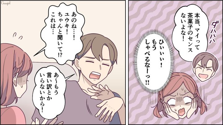 【スカッと漫画】「もっといい茶菓子ないの？」親友の手土産とは知らずに普段口うるさい夫が撃沈した話【第7話】
