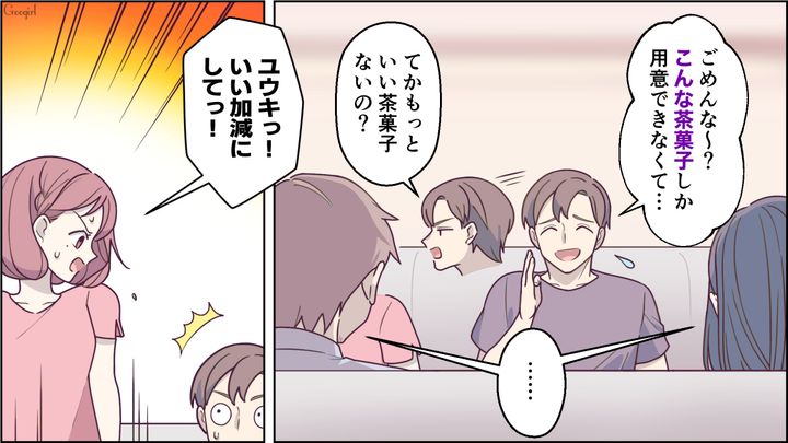 【スカッと漫画】「もっといい茶菓子ないの？」親友の手土産とは知らずに普段口うるさい夫が撃沈した話【第7話】