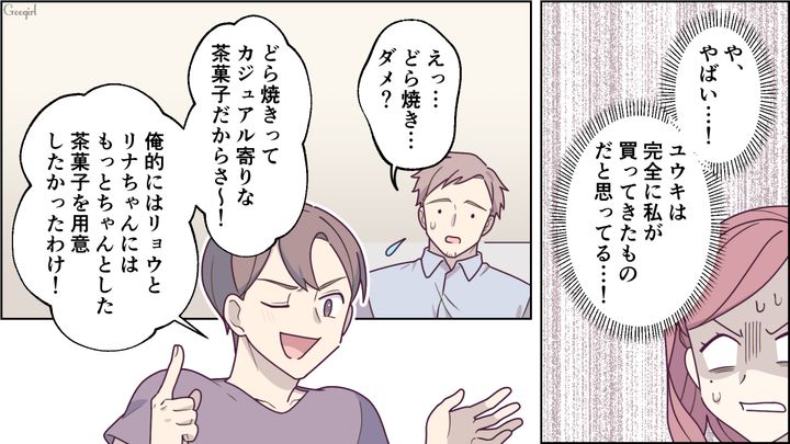 【スカッと漫画】「もっといい茶菓子ないの？」親友の手土産とは知らずに普段口うるさい夫が撃沈した話【第7話】