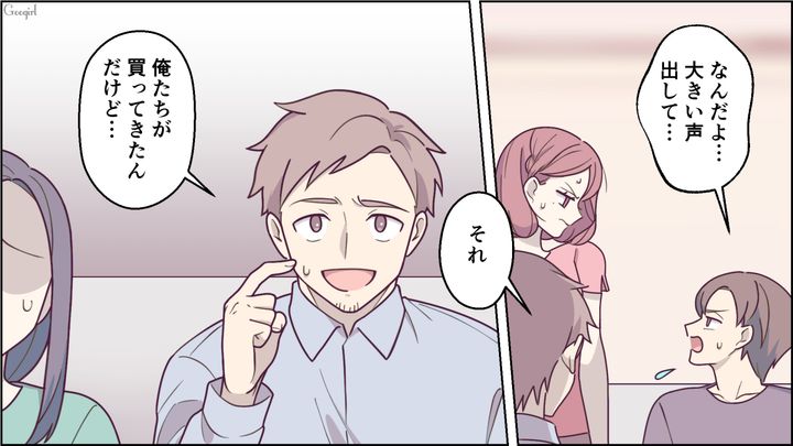 【スカッと漫画】「もっといい茶菓子ないの？」親友の手土産とは知らずに普段口うるさい夫が撃沈した話【第7話】