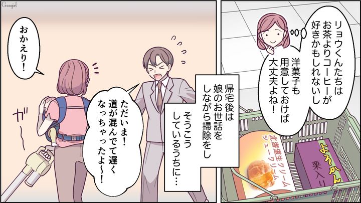【スカッと漫画】「もっといい茶菓子ないの？」親友の手土産とは知らずに普段口うるさい夫が撃沈した話【第6話】