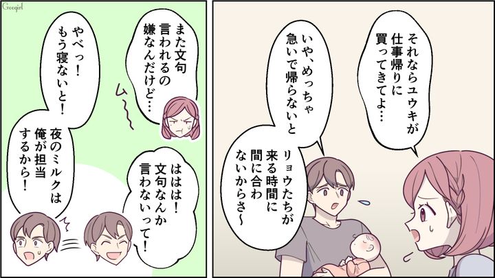 【スカッと漫画】「もっといい茶菓子ないの？」親友の手土産とは知らずに普段口うるさい夫が撃沈した話【第6話】