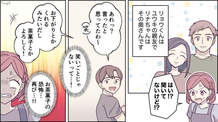 【スカッと漫画】「もっといい茶菓子ないの？」親友の手土産とは知らずに普段口うるさい夫が撃沈した話【第6話】