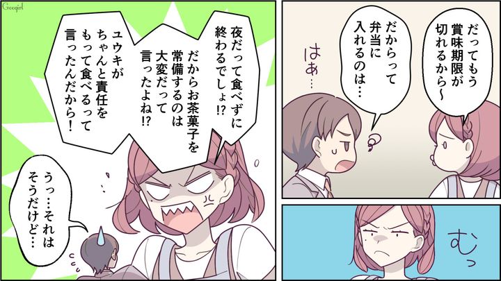 【スカッと漫画】「もっといい茶菓子ないの？」親友の手土産とは知らずに普段口うるさい夫が撃沈した話【第5話】