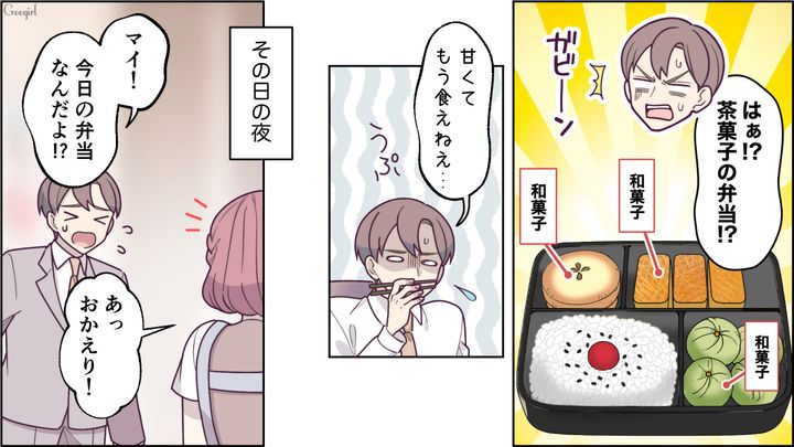 【スカッと漫画】「もっといい茶菓子ないの？」親友の手土産とは知らずに普段口うるさい夫が撃沈した話【第5話】