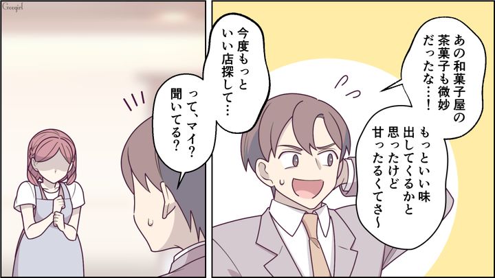 【スカッと漫画】「もっといい茶菓子ないの？」親友の手土産とは知らずに普段口うるさい夫が撃沈した話【第5話】