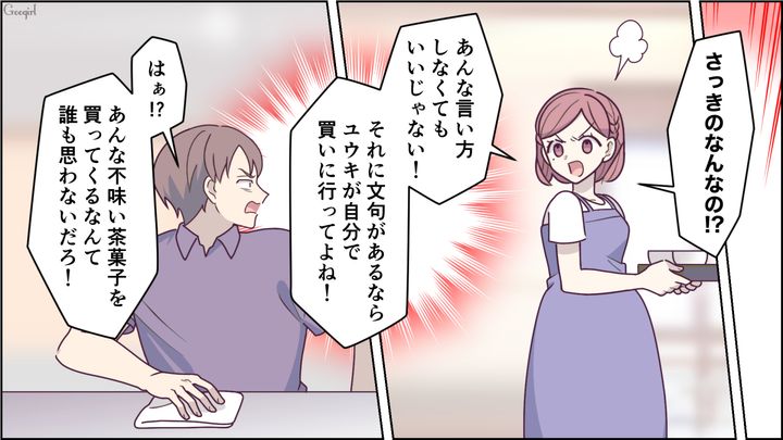 【スカッと漫画】「もっといい茶菓子ないの？」親友の手土産とは知らずに普段口うるさい夫が撃沈した話【第4話】