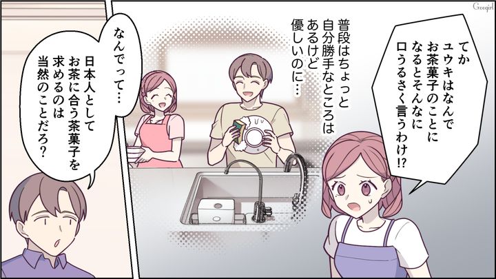 【スカッと漫画】「もっといい茶菓子ないの？」親友の手土産とは知らずに普段口うるさい夫が撃沈した話【第4話】