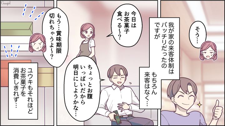 【スカッと漫画】「もっといい茶菓子ないの？」親友の手土産とは知らずに普段口うるさい夫が撃沈した話【第4話】