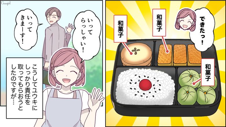 【スカッと漫画】「もっといい茶菓子ないの？」親友の手土産とは知らずに普段口うるさい夫が撃沈した話【第4話】
