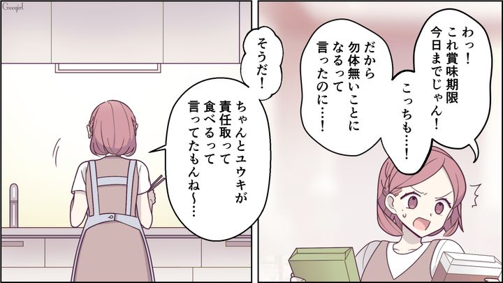 【スカッと漫画】「もっといい茶菓子ないの？」親友の手土産とは知らずに普段口うるさい夫が撃沈した話【第4話】