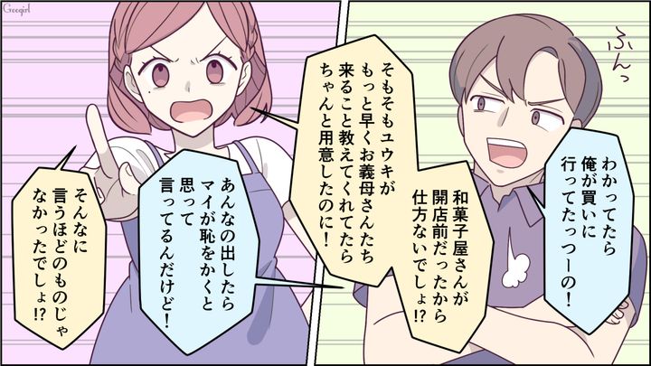 【スカッと漫画】「もっといい茶菓子ないの？」親友の手土産とは知らずに普段口うるさい夫が撃沈した話【第4話】