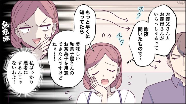 【スカッと漫画】「もっといい茶菓子ないの？」親友の手土産とは知らずに普段口うるさい夫が撃沈した話【第3話】
