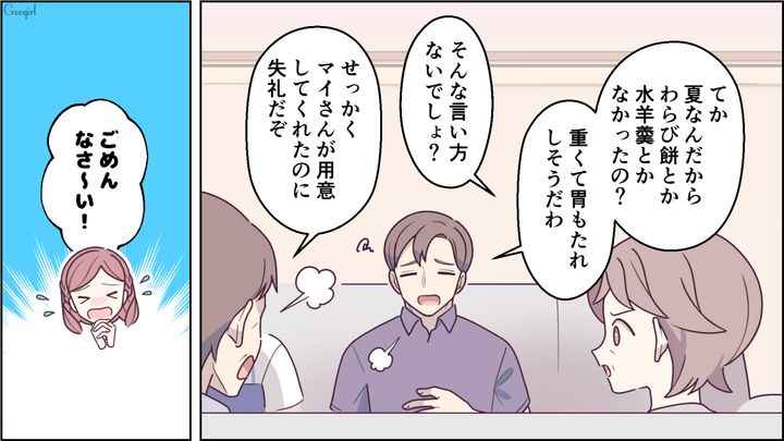 【スカッと漫画】「もっといい茶菓子ないの？」親友の手土産とは知らずに普段口うるさい夫が撃沈した話【第3話】