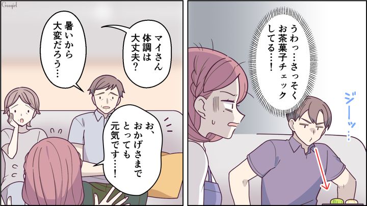 【スカッと漫画】「もっといい茶菓子ないの？」親友の手土産とは知らずに普段口うるさい夫が撃沈した話【第3話】