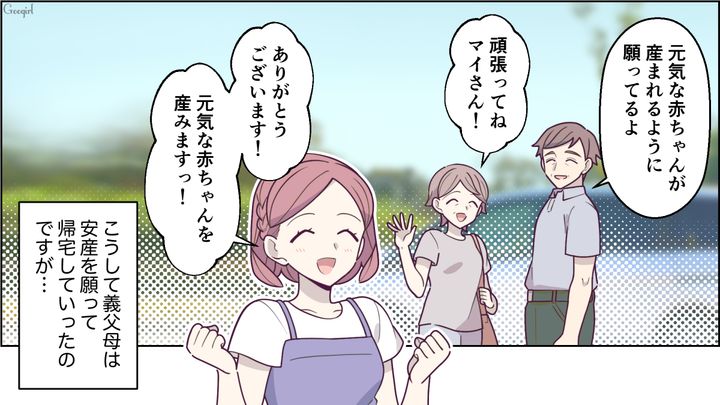【スカッと漫画】「もっといい茶菓子ないの？」親友の手土産とは知らずに普段口うるさい夫が撃沈した話【第3話】