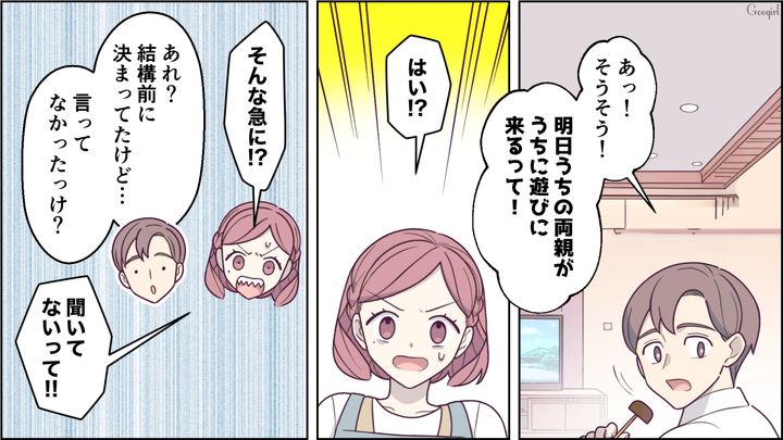 【スカッと漫画】「もっといい茶菓子ないの？」親友の手土産とは知らずに普段口うるさい夫が撃沈した話【第2話】