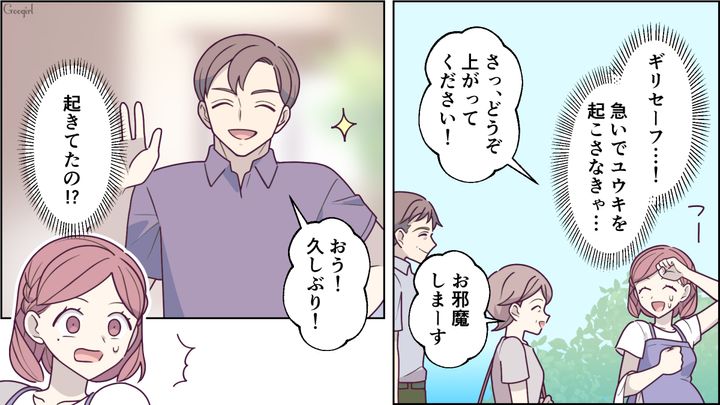 【スカッと漫画】「もっといい茶菓子ないの？」親友の手土産とは知らずに普段口うるさい夫が撃沈した話【第2話】