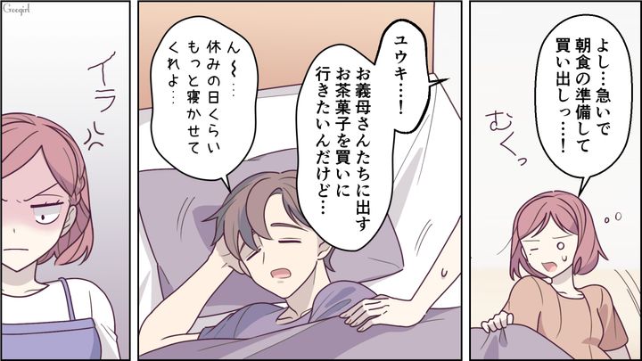 【スカッと漫画】「もっといい茶菓子ないの？」親友の手土産とは知らずに普段口うるさい夫が撃沈した話【第2話】