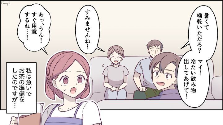 【スカッと漫画】「もっといい茶菓子ないの？」親友の手土産とは知らずに普段口うるさい夫が撃沈した話【第2話】