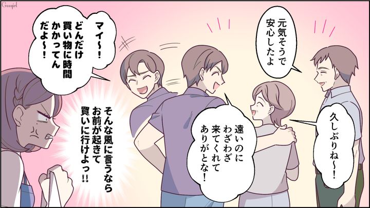 【スカッと漫画】「もっといい茶菓子ないの？」親友の手土産とは知らずに普段口うるさい夫が撃沈した話【第2話】