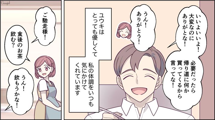 【スカッと漫画】「もっといい茶菓子ないの？」親友の手土産とは知らずに普段口うるさい夫が撃沈した話【第1話】