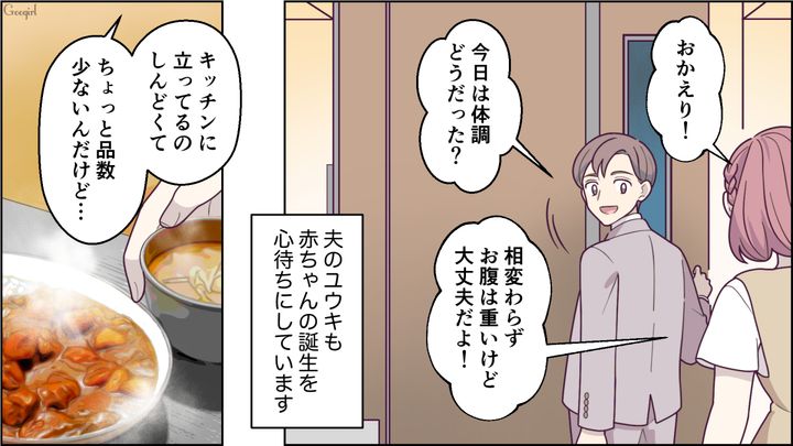 【スカッと漫画】「もっといい茶菓子ないの？」親友の手土産とは知らずに普段口うるさい夫が撃沈した話【第1話】