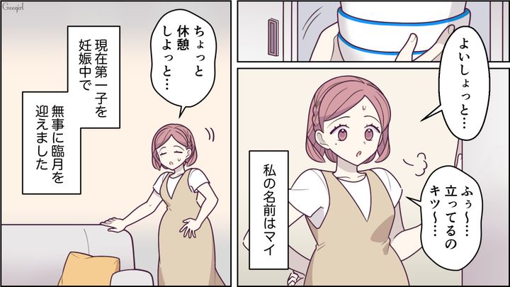 【スカッと漫画】「もっといい茶菓子ないの？」親友の手土産とは知らずに普段口うるさい夫が撃沈した話【第1話】