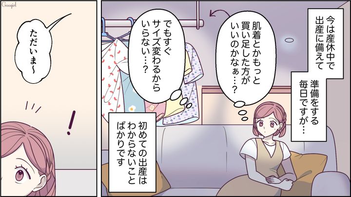 【スカッと漫画】「もっといい茶菓子ないの？」親友の手土産とは知らずに普段口うるさい夫が撃沈した話【第1話】