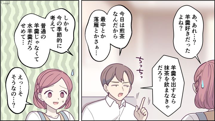 【スカッと漫画】「もっといい茶菓子ないの？」親友の手土産とは知らずに普段口うるさい夫が撃沈した話【第1話】