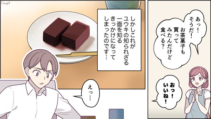【スカッと漫画】「もっといい茶菓子ないの？」親友の手土産とは知らずに普段口うるさい夫が撃沈した話【第1話】