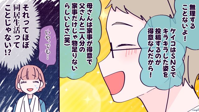 【漫画】「お義母さんに来てもらったら？」骨折した夫を見捨て、沖縄に行った結果起きたこと【最終話】